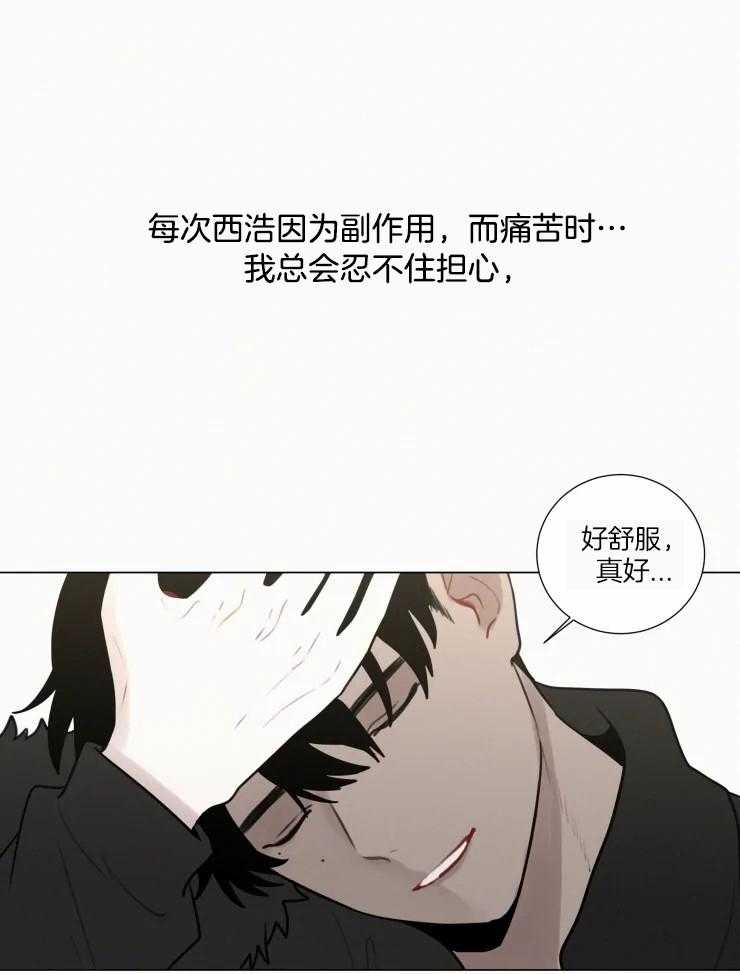 我会给你血（共2季） 第162话 第10页