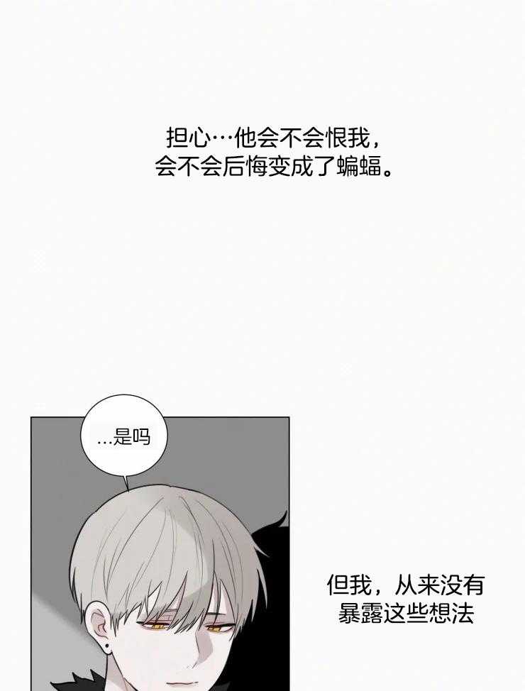 我会给你血（共2季） 第162话 第11页