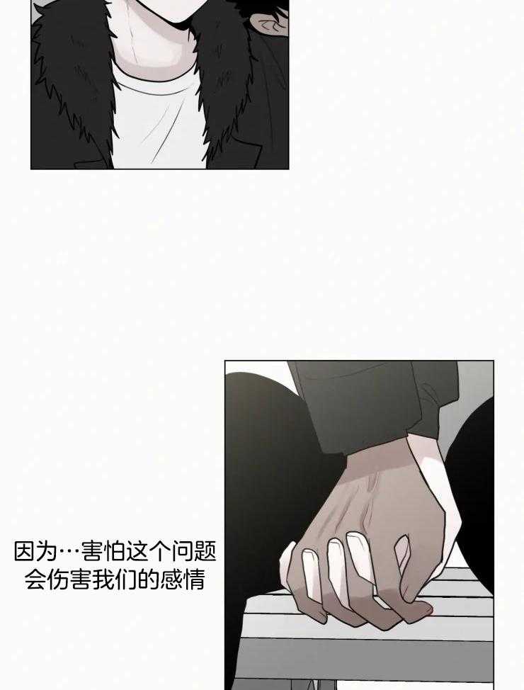 我会给你血（共2季） 第162话 第12页