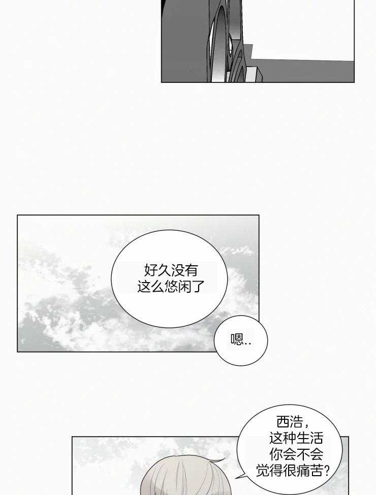 我会给你血（共2季） 第162话 第13页
