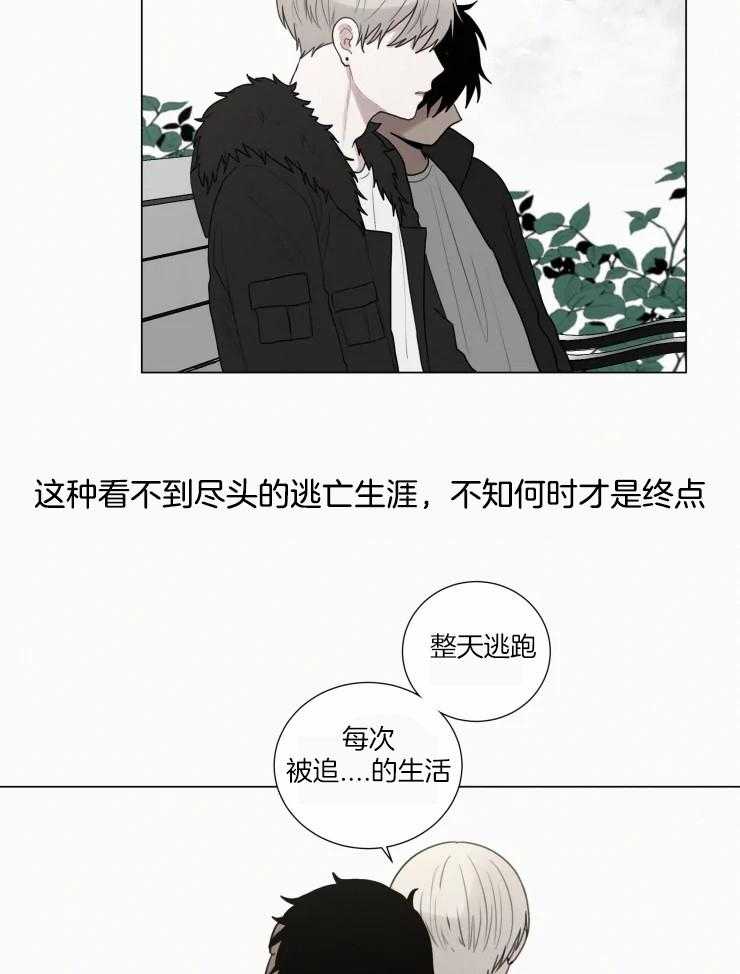 我会给你血（共2季） 第162话 第14页