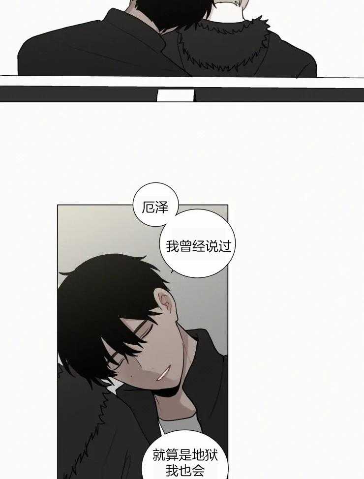 我会给你血（共2季） 第162话 第15页