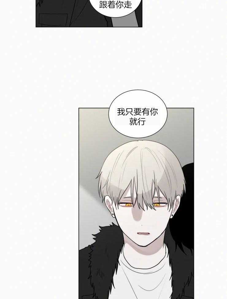 我会给你血（共2季） 第162话 第16页