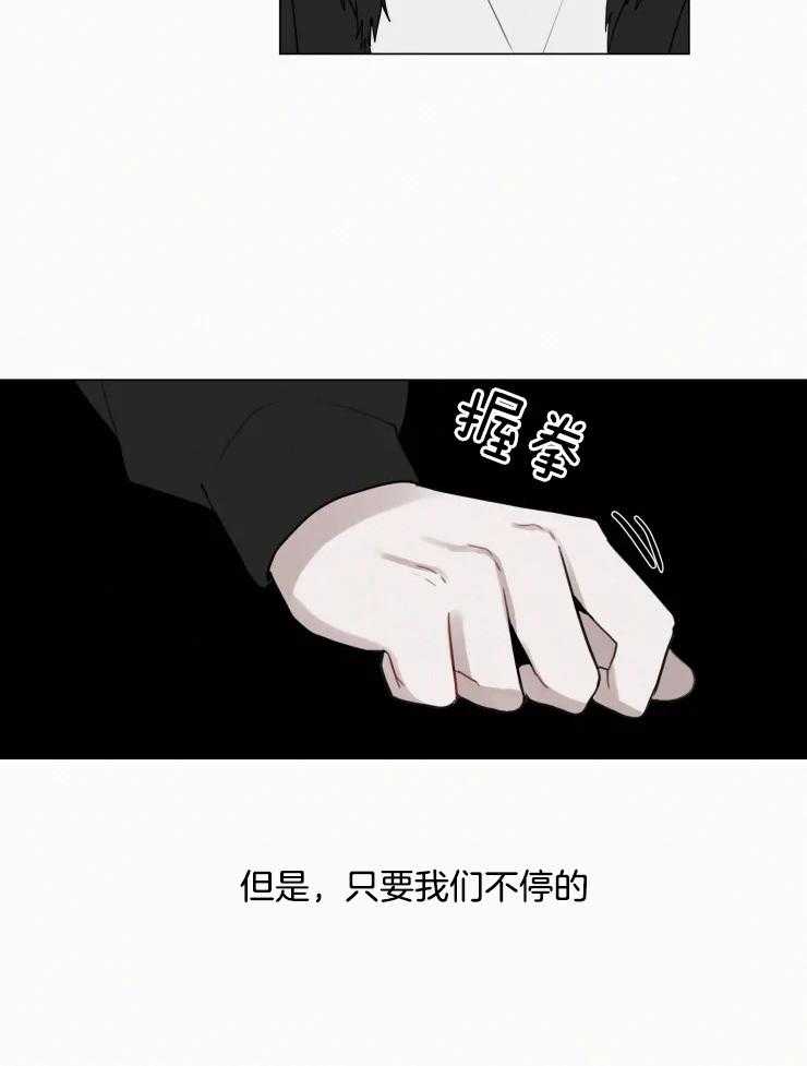 我会给你血（共2季） 第162话 第17页