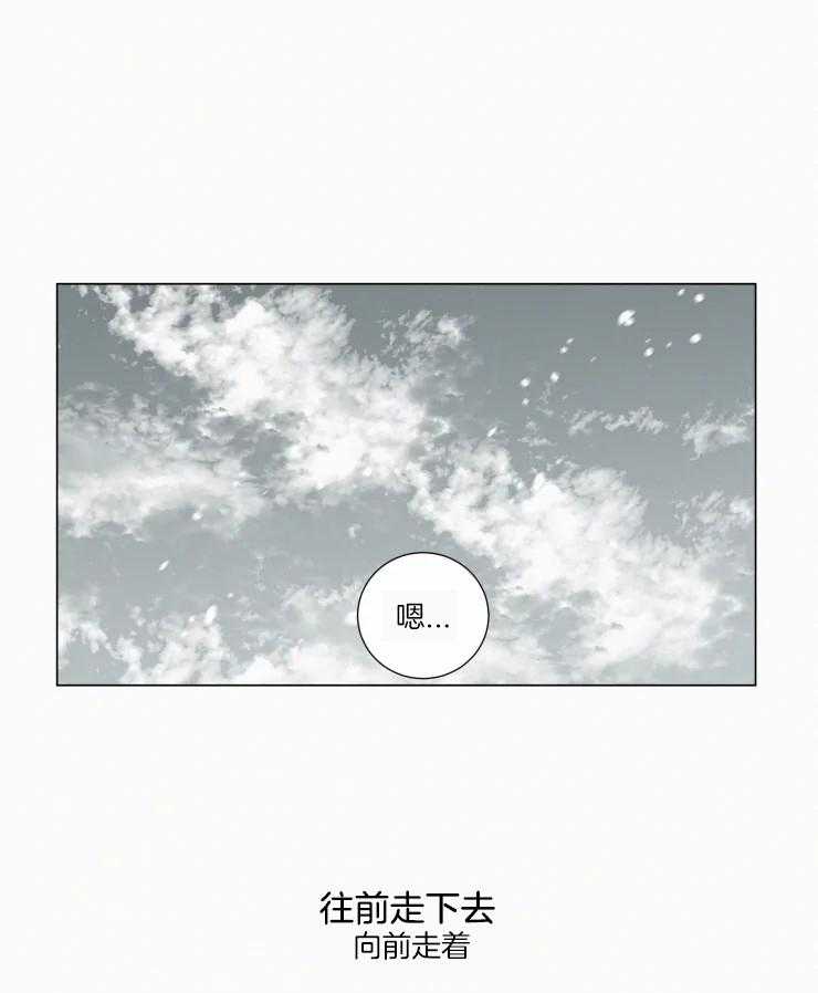 我会给你血（共2季） 第162话 第18页