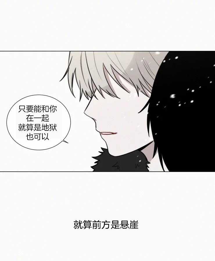 我会给你血（共2季） 第162话 第19页