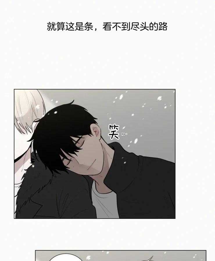 我会给你血（共2季） 第162话 第20页