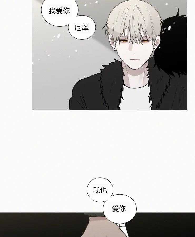 我会给你血（共2季） 第162话 第21页