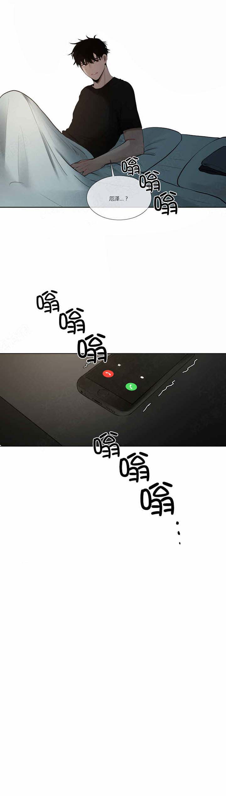 我会给你血（共2季）第18话图