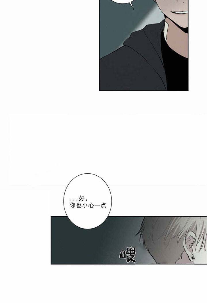 我会给你血（共2季）第19话图
