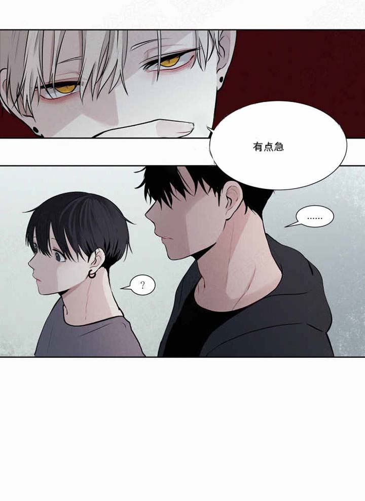 我会给你血（共2季）第21话图