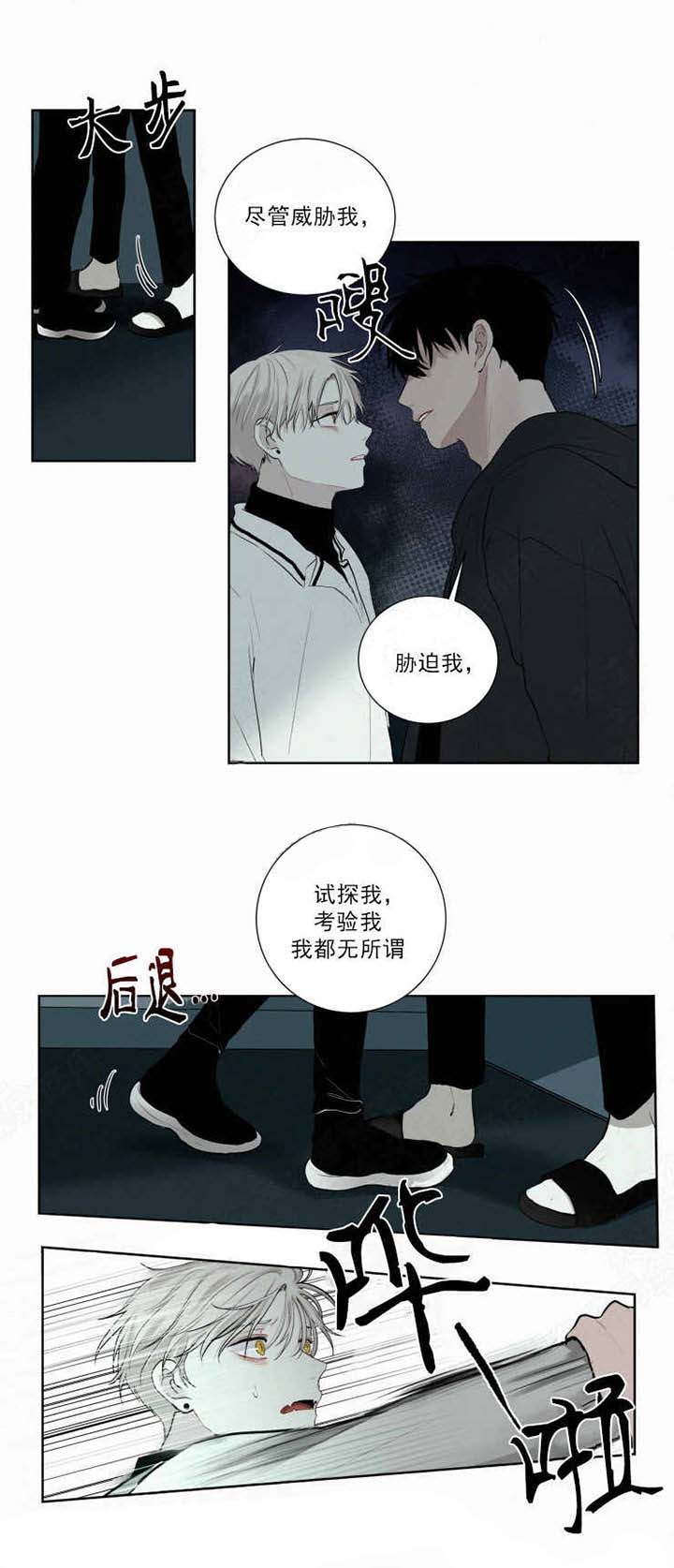 我会给你血（共2季）第22话图