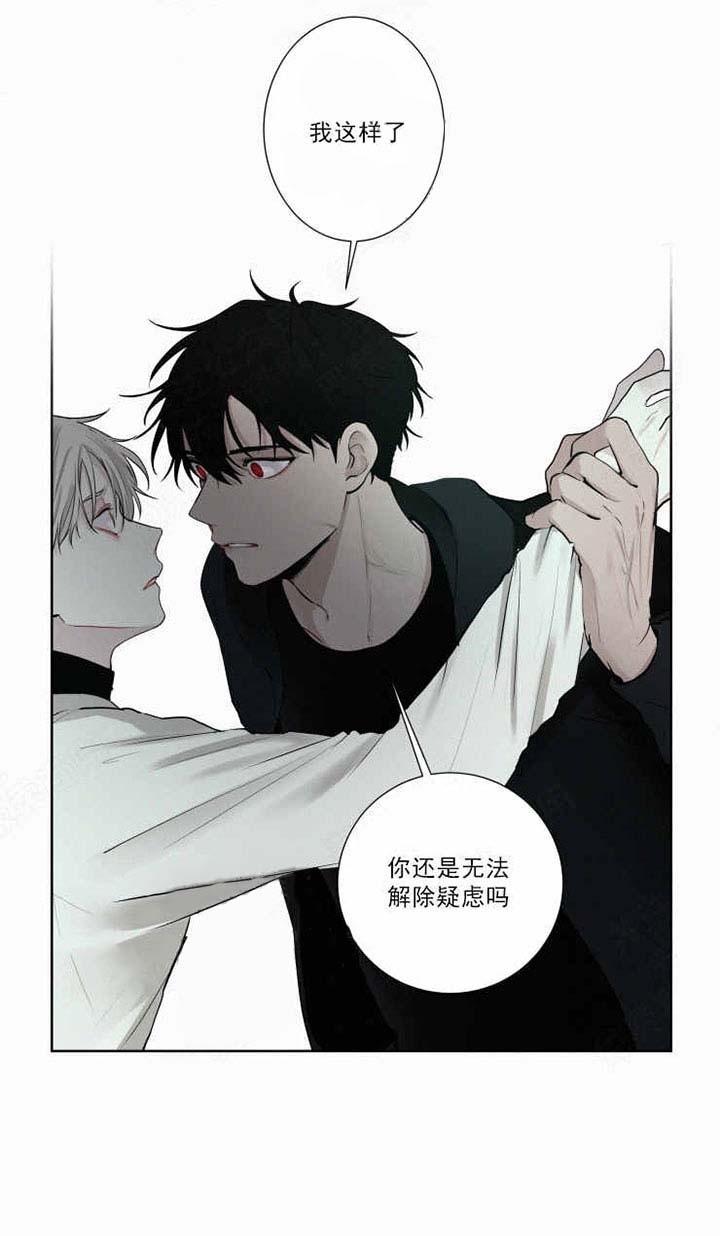 我会给你血（共2季）第22话图