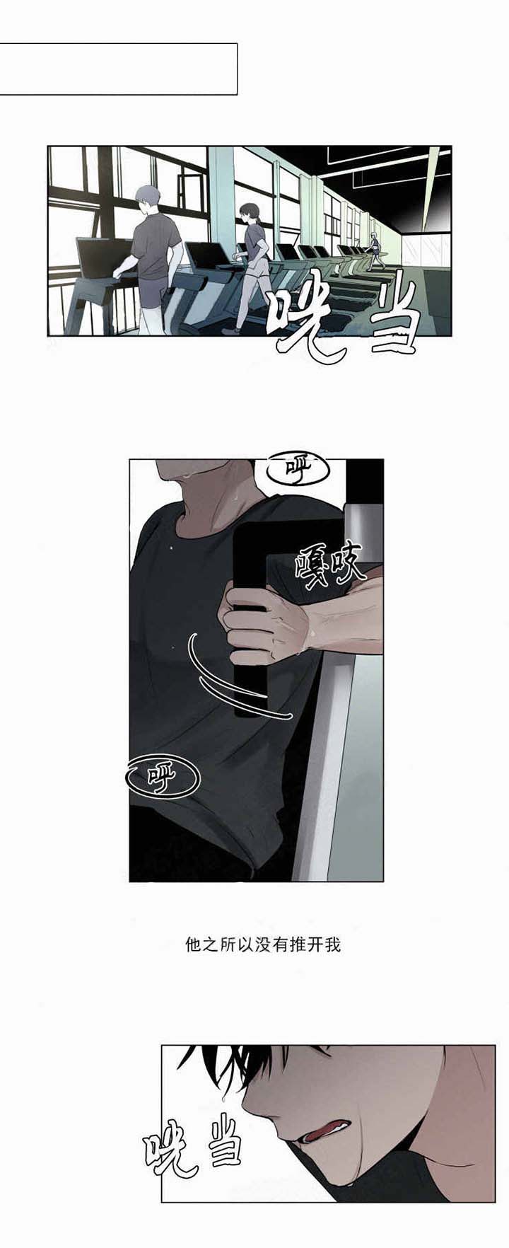 我会给你血（共2季）第23话图