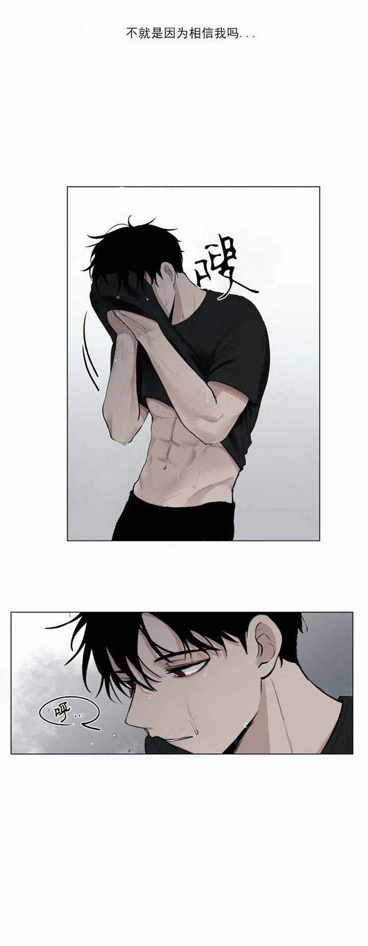 我会给你血（共2季）第23话图