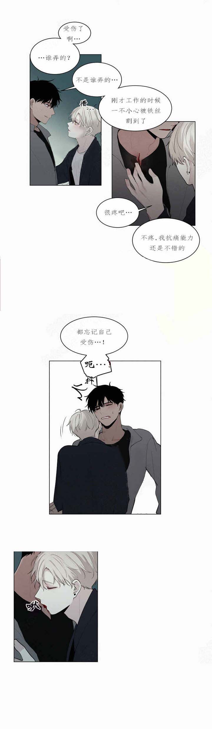 我会给你血（共2季）第28话图