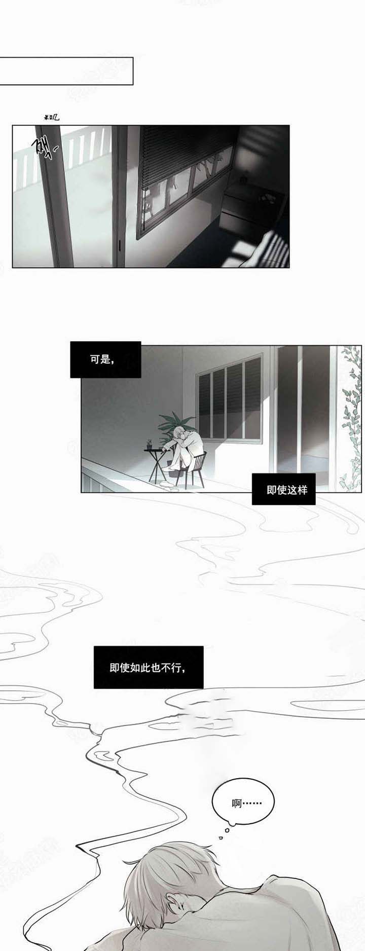 我会给你血（共2季）第30话图