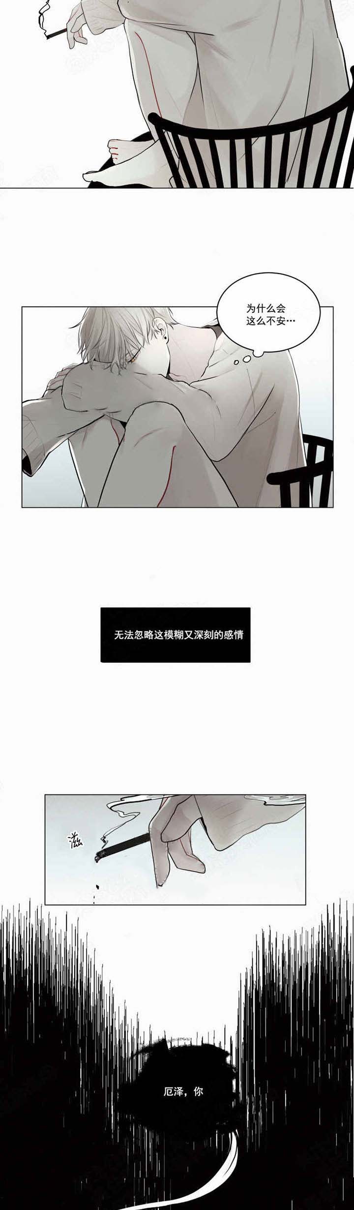 我会给你血（共2季）第30话图