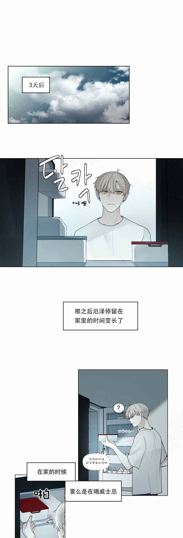 我会给你血（共2季）第31话图