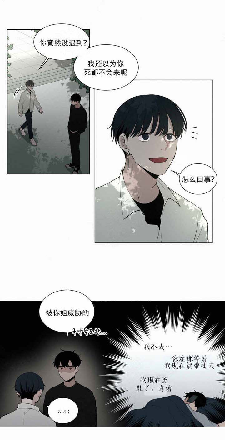 我会给你血（共2季）第32话图