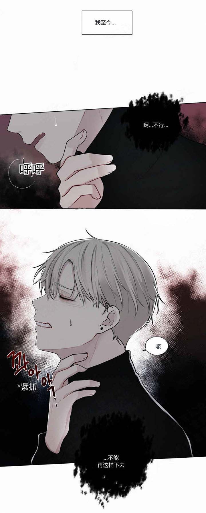 我会给你血（共2季）第34话图