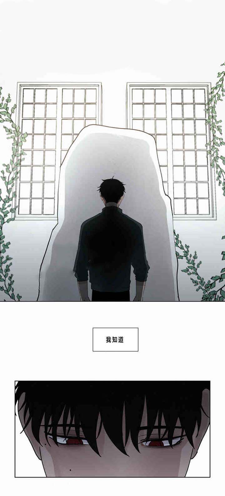 我会给你血（共2季）第39话图