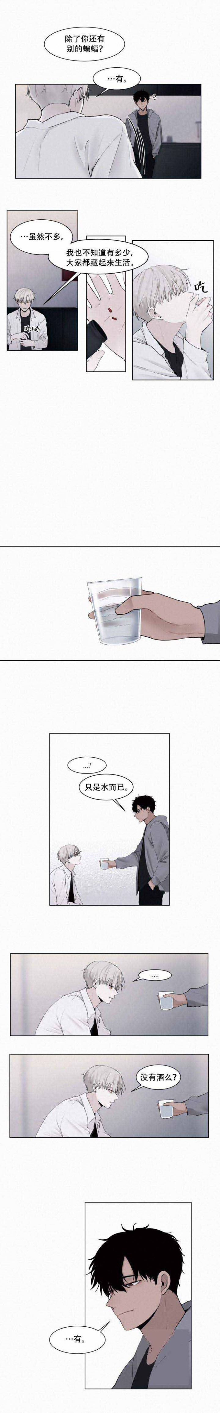 我会给你血（共2季）第4话图