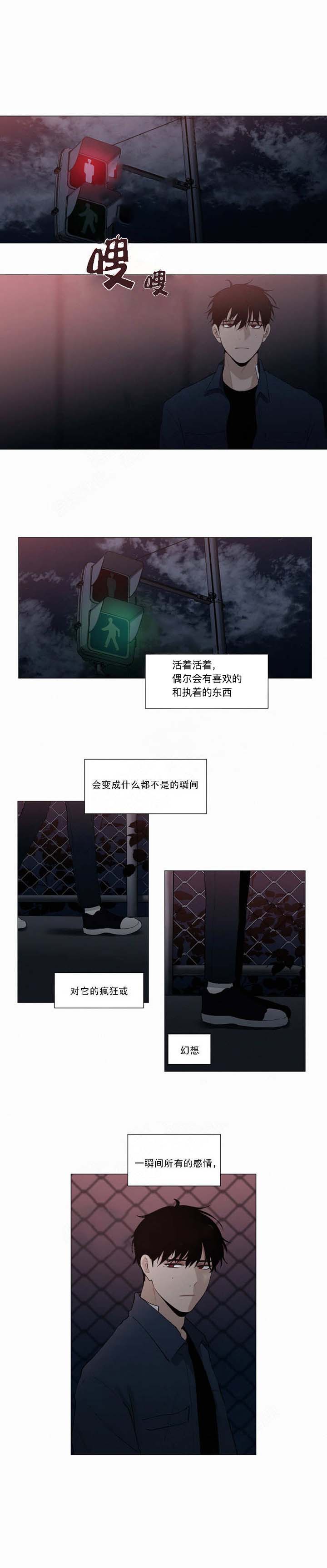 我会给你血（共2季）第41话图