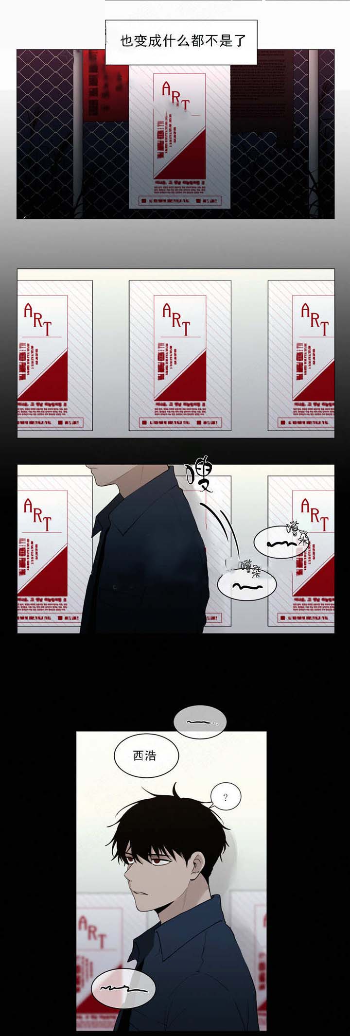 我会给你血（共2季）第41话图