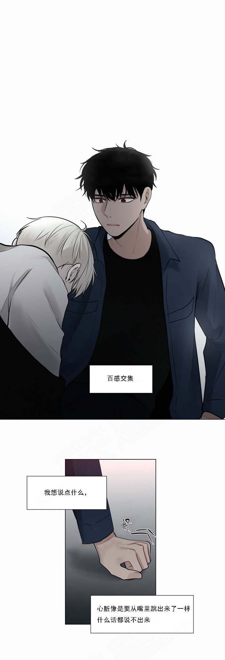 我会给你血（共2季）第42话图