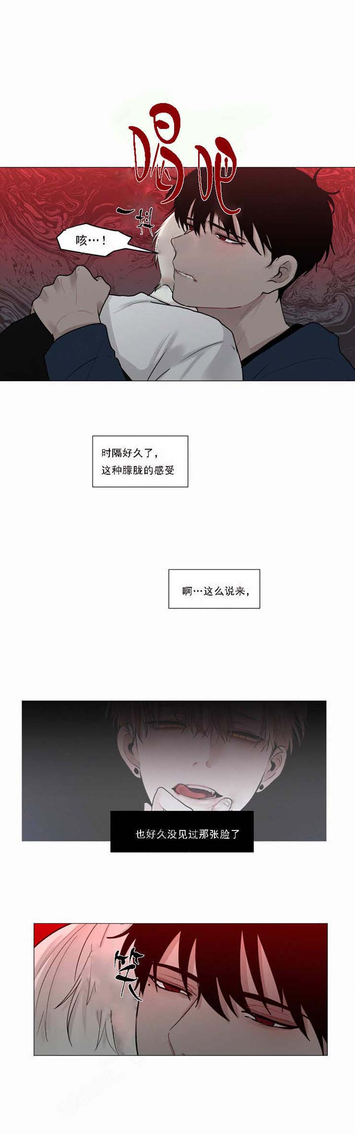 我会给你血（共2季）第42话图