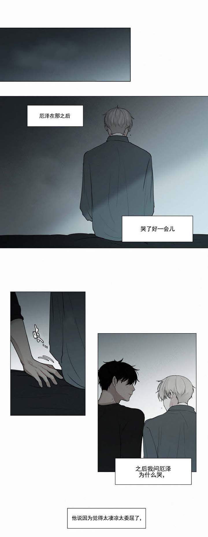 我会给你血（共2季）第43话图