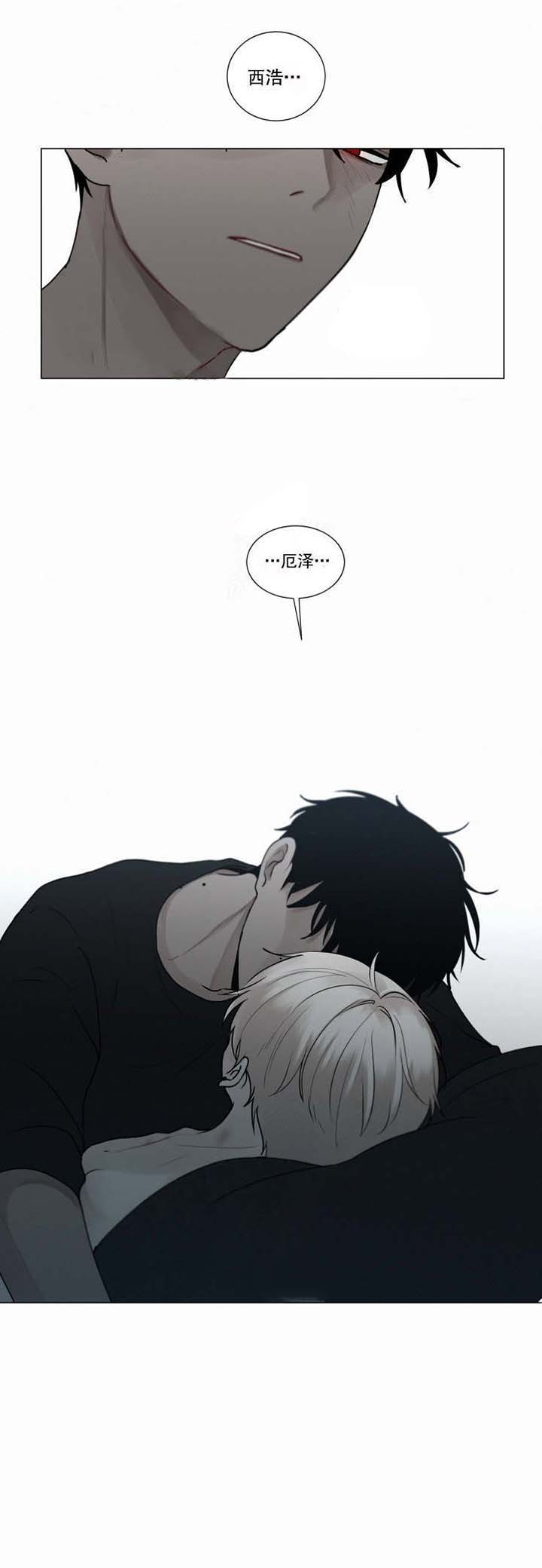 我会给你血（共2季）第43话图
