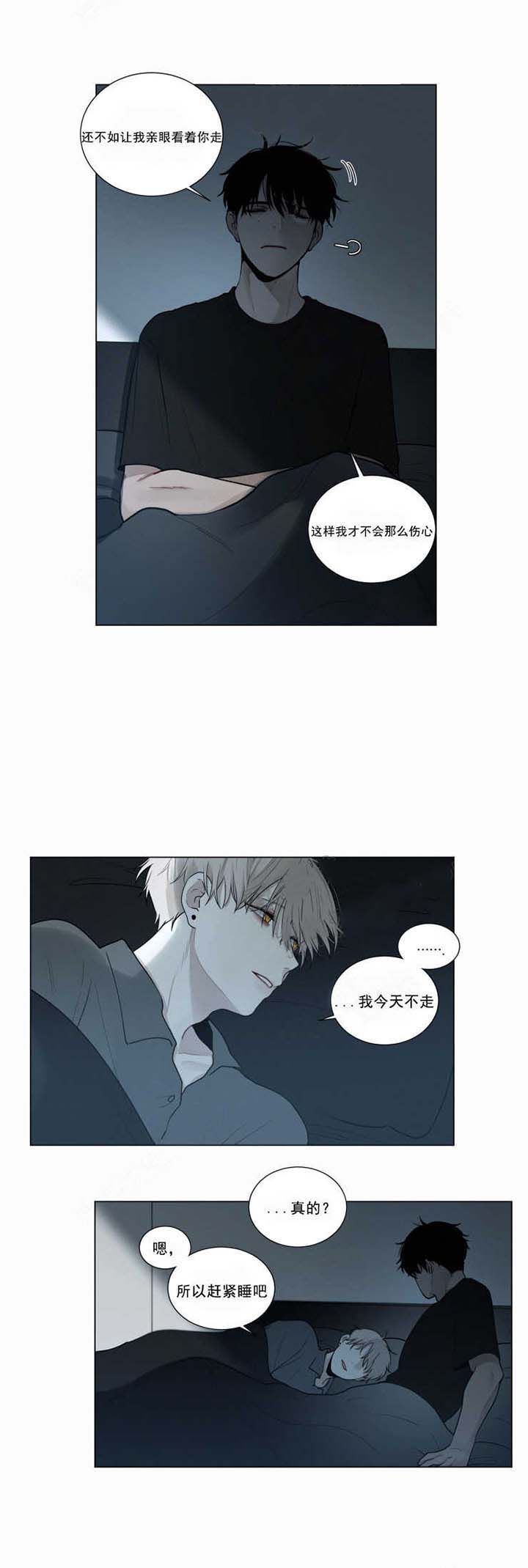 我会给你血（共2季）第44话图