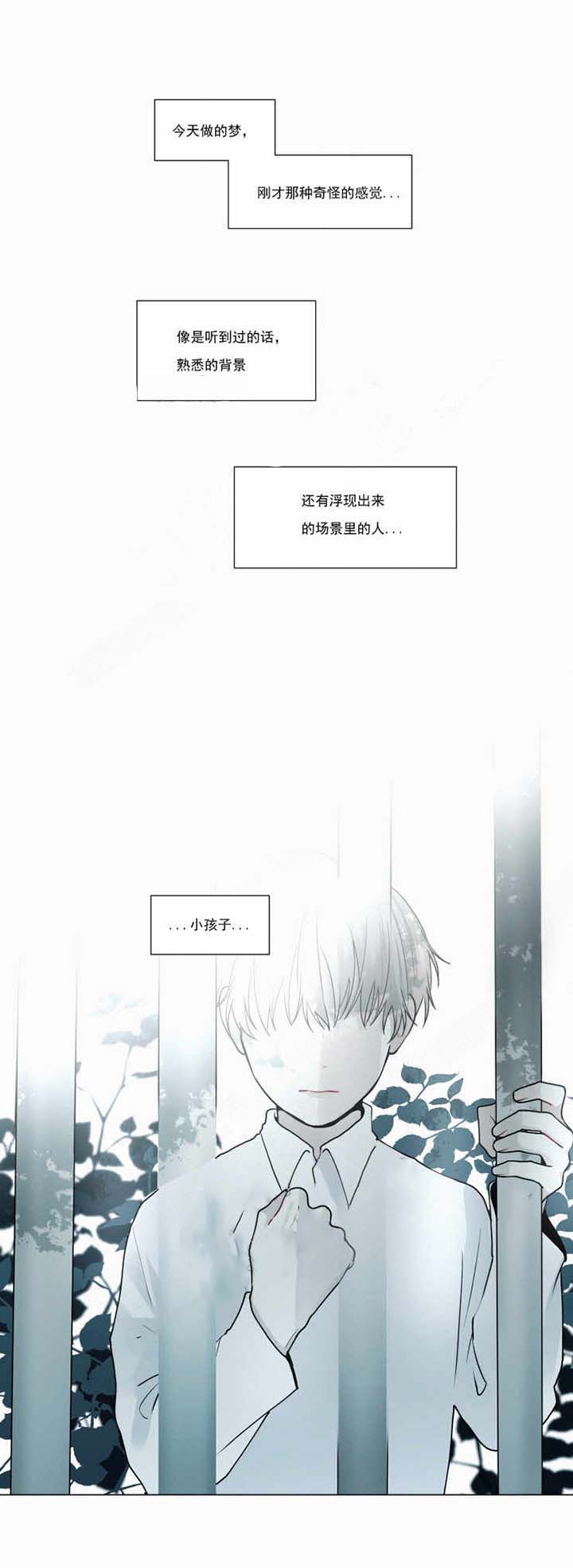 我会给你血（共2季）第47话图