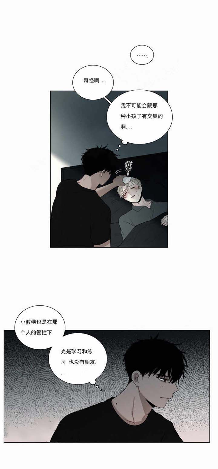 我会给你血（共2季）第47话图