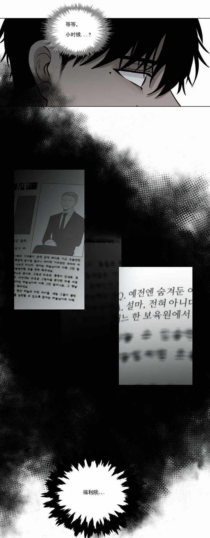 我会给你血（共2季）第47话图