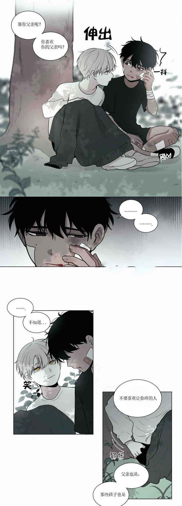 我会给你血（共2季）第49话图