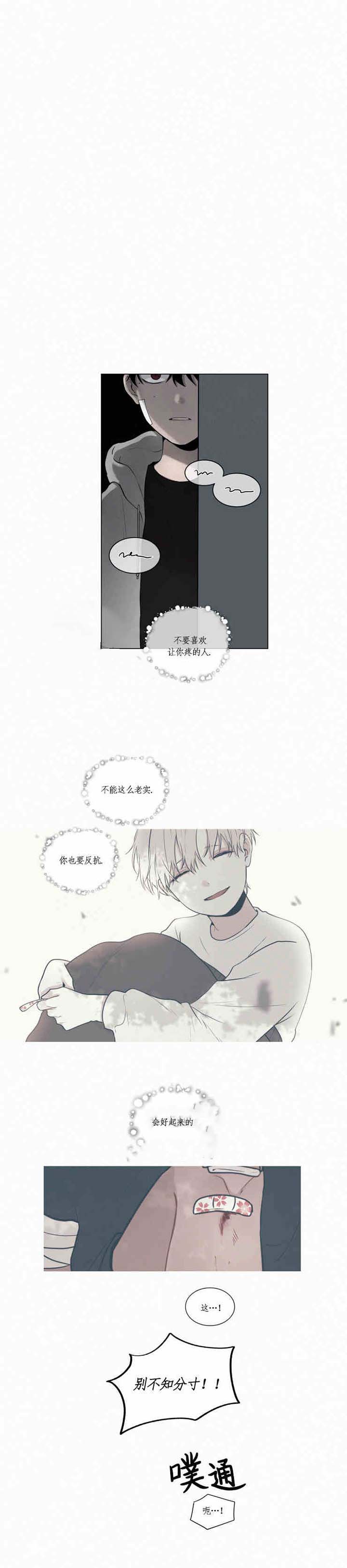 我会给你血（共2季）第52话图