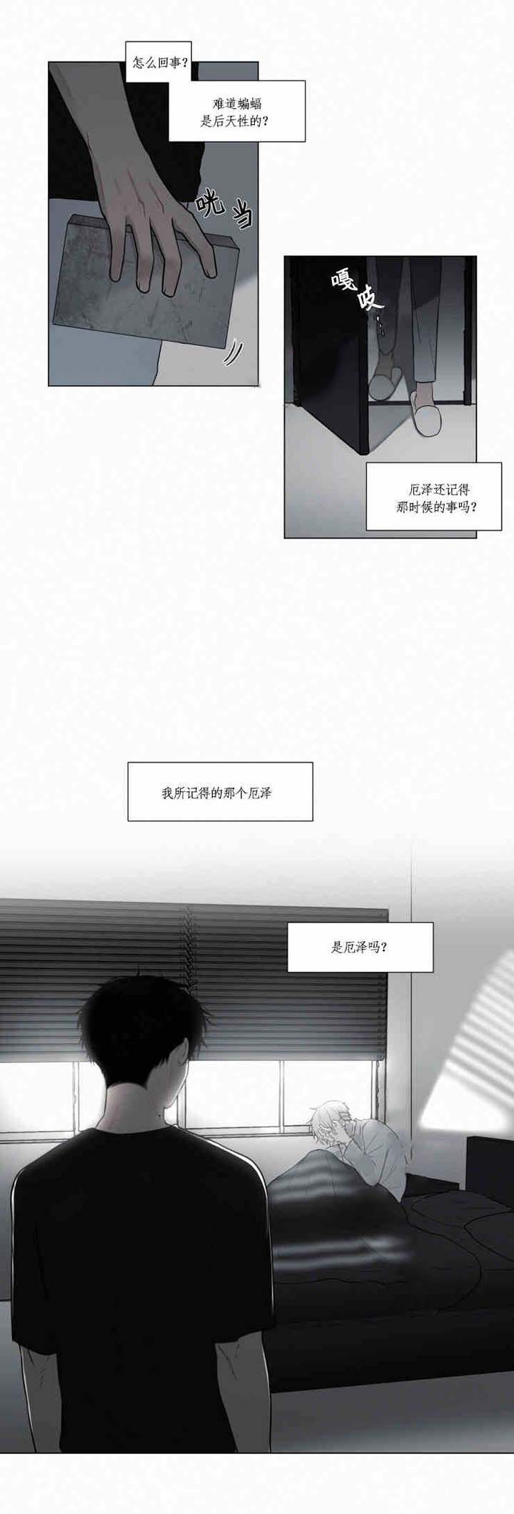 我会给你血（共2季）第53话图