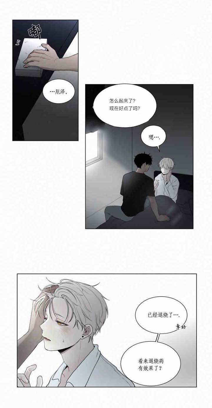 我会给你血（共2季）第54话图