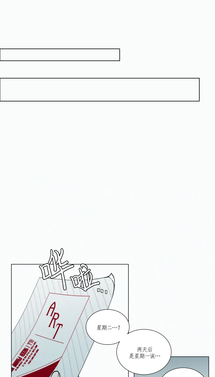 我会给你血（共2季）第56话图