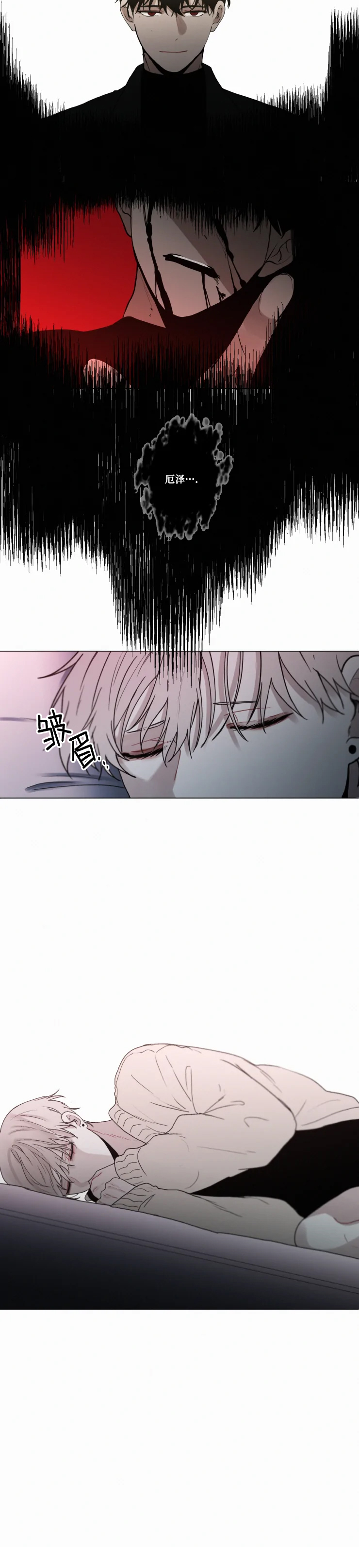 我会给你血（共2季）第59话图