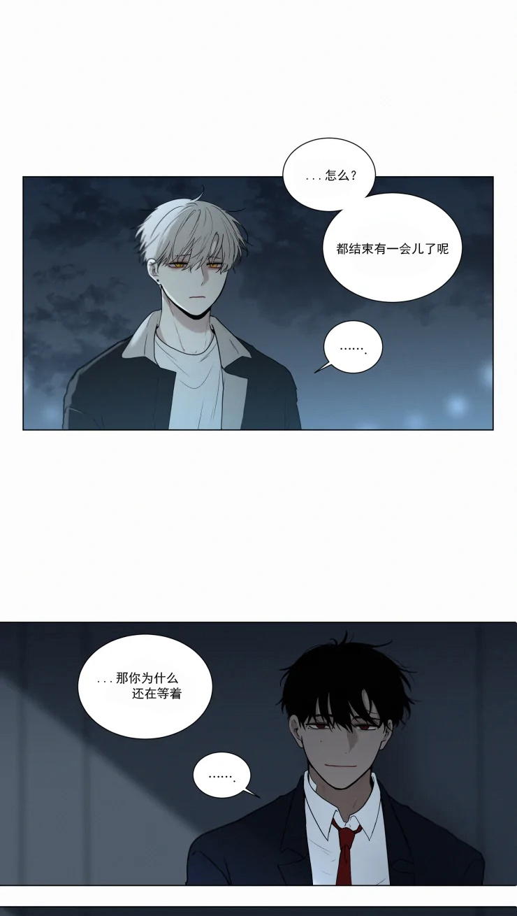 我会给你血（共2季）第61话图