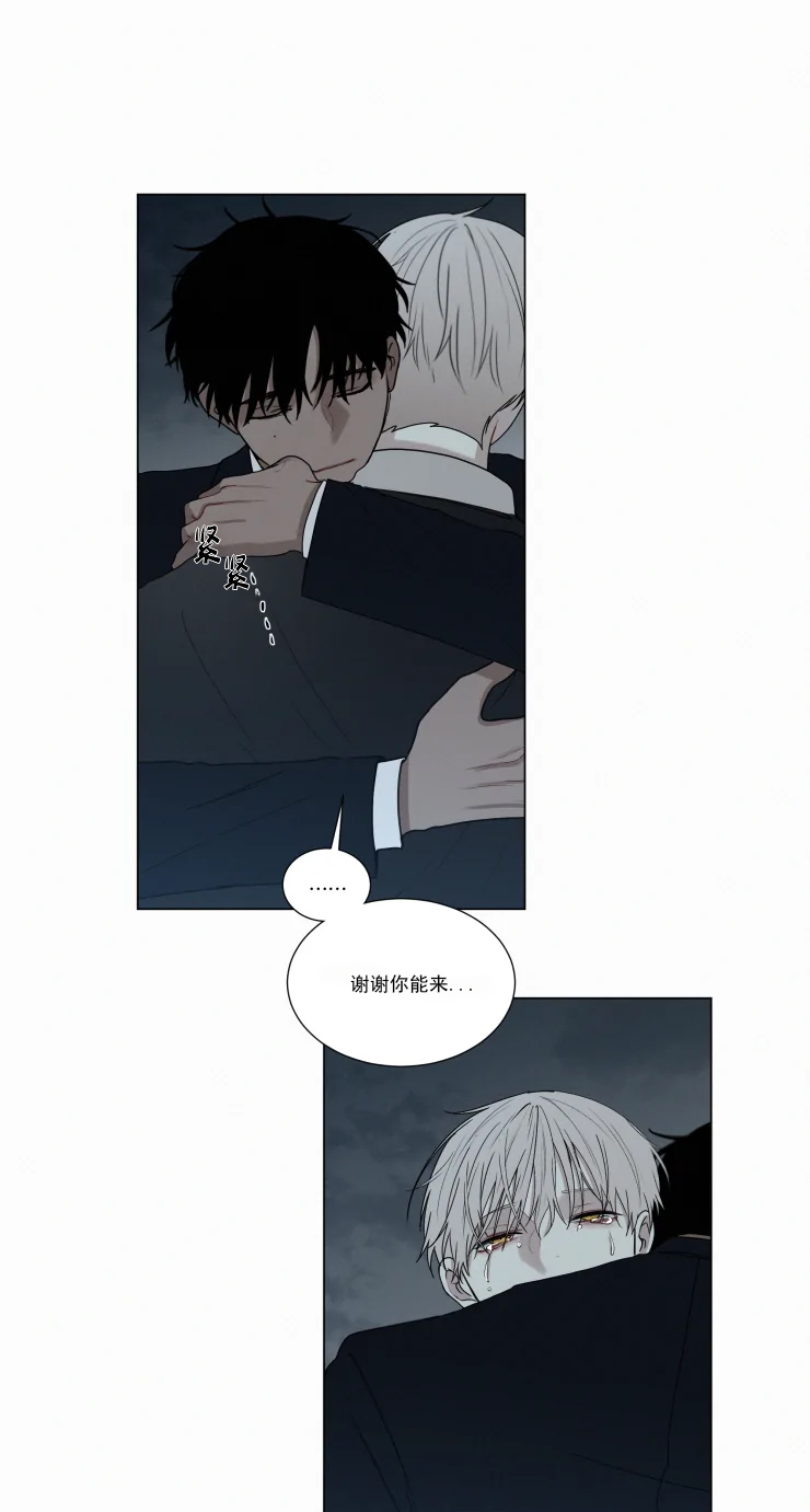 我会给你血（共2季）第63话图