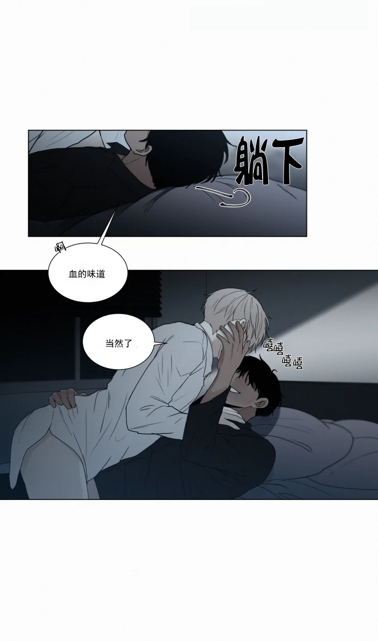 我会给你血（共2季）第64话图