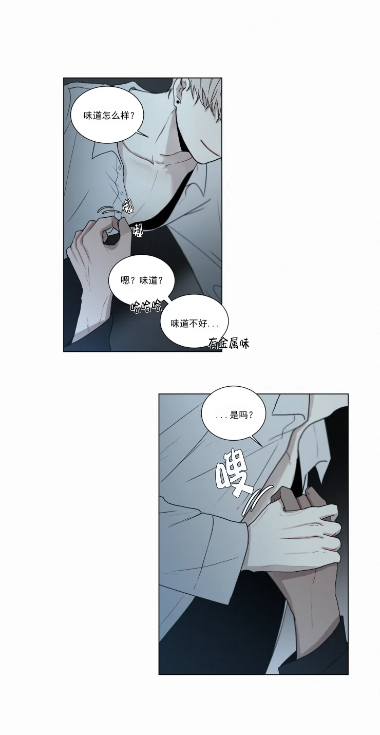 我会给你血（共2季）第64话图