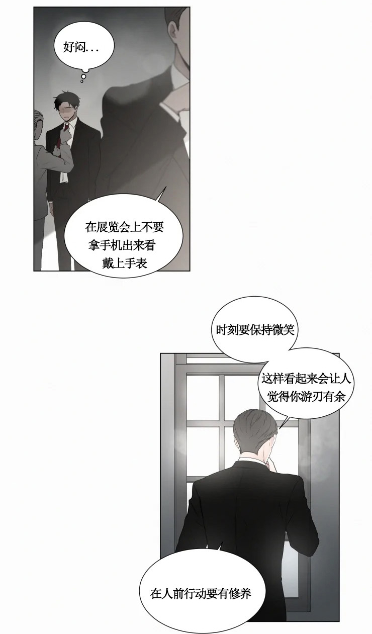 我会给你血（共2季）第65话图