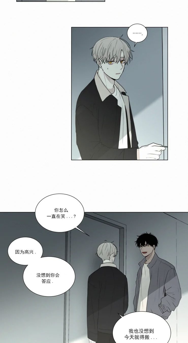 我会给你血（共2季）第68话图