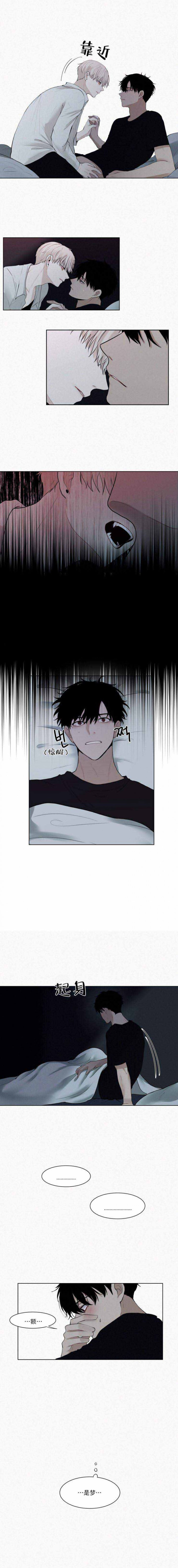 我会给你血（共2季）第7话图